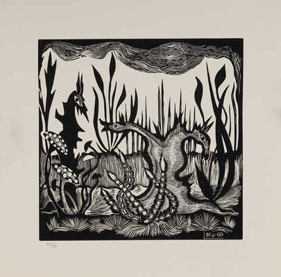 Кропивницкая Валентина Евгеньевна. Альбом из двух линогравюр «Звери»